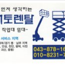 광개토종합렌탈