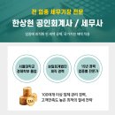 우영회계법인 이미지