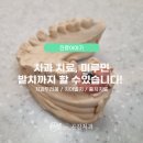 우신치과의원 이미지