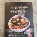 짬뽕상회 - 원주시 남원로 655-1 | 짬뽕상회