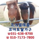 이천토탈가구 이미지