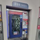 포항 양덕 24시간 셀프빨래방 고객 후기 – 운동화 세탁도 워시엔조이 두산위브점에서!