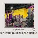 피트니스파크(Fitness Park) | 하와이 여행 운동하기 헬스클럽 알라모아나센터 피트니스 24시간 플레닛 피트니스 Planet Fitness