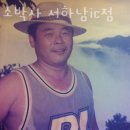 소박사갈비