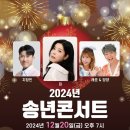 2024 시민행복 콘서트 네이버블로그