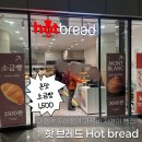 기흥역 5번출구 앞 | 기흥역 5번출구 가성비 빵집 '핫브레드' 내돈내산 방문 후기ㅣ기흥역 소금빵 1500원 출근길 빵집 추천