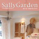 샐리가든 이미지