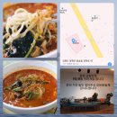 철원반점 이미지