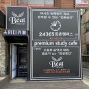 비트 스터디 카페