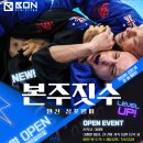본주짓수성포역점