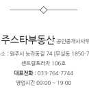 스타부동산 공인중개사사무소 이미지