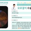 늘편한마취통증의학과의원 이미지