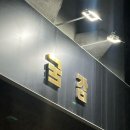 돈감
