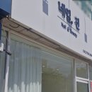 네일진 - 오산시 | 네일진
