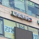 연세정성치과의원 이미지