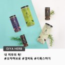 허브디톡스 이미지