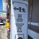 해물가 | 대전 신상 목상동맛집 - 해물가 2번째 방문 후기