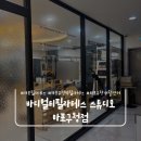 마포구청 | [서울 마포필라테스] 바디멀티필라테스 스튜디오 마포구청점 후기