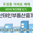 인부동산중개사무소 이미지
