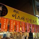 인생포차 이미지