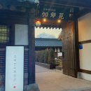 수로왕릉역(2번출구 옆) 이미지