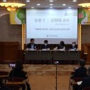 한교총, 탄소중립 연구논문 심포지엄 개최 이미지
