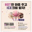 베스킨라빈스당진점 이미지