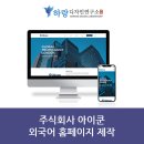 주식회사 아이쿤 이미지