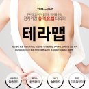 미도테라피 이미지