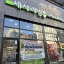세사리빙 부천남부점 | 비염심한 신부가 신혼침구로 세사리빙 구스다운 침구세트를 선택한 이유(세사리빙 부천남부점)