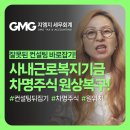 지엠지(GMG)세무회계 네이버블로그