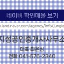 동남공인중개사사무소 이미지