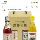 쿠팡에서 참기름 + 들기름 세트 핫딜올라왔넹 ㅎㅎ 이미지