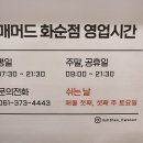 매머드익스프레스전남