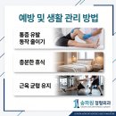 송파원정형외과의원 네이버블로그