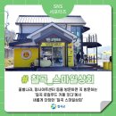 스마일상회