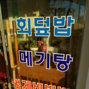 강바다횟집 이미지