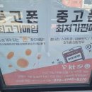 대구중고폰 매입 똑똑하게 처분 해보았어요