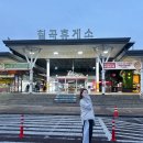 큰사랑주유소 | 칠곡휴게소 하행 부산방향 맛집 자율식당 카페 주유소 정보