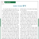 주보 강론 8월 11일 부안성당 김정훈 스테파노 신부 이미지