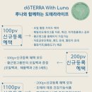 루나 아로마 이미지