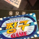 짱구게임장 이미지