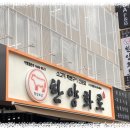 한양화로 이미지