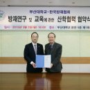 한국방재기술 이미지