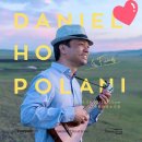 [공연후기] 다니엘 호 내한 공연 &lt;Daniel Ho and Freiends &#39;POLANI&#39;&gt;, 홍대 구름아래소극장