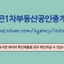 파라곤부동산중개사무소 이미지