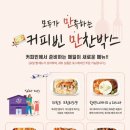 커피빈종각역점