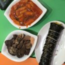 시골분식식당 이미지