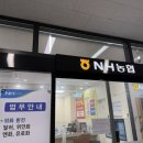 신교하농협 운정행복센터지점 | 파주 운정 농협은행 다자녀카드 발급 후기