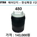 1공단로-8 이미지